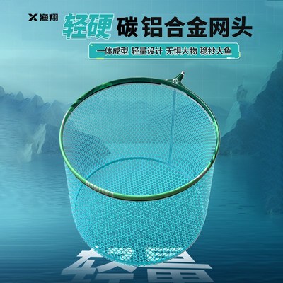 抄网头网兜圈抄鱼大物钓鱼尼龙不挂钩操超网头黑坑竞技鲫鱼一体