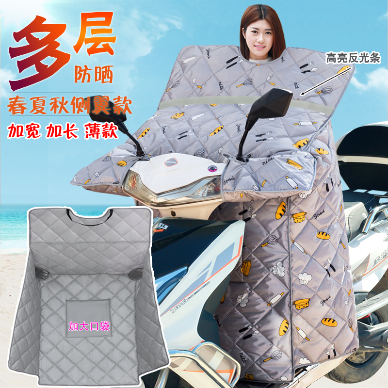 新款电动摩托车挡风被夏季防晒防水薄款踏板车挡风罩加大加宽春秋