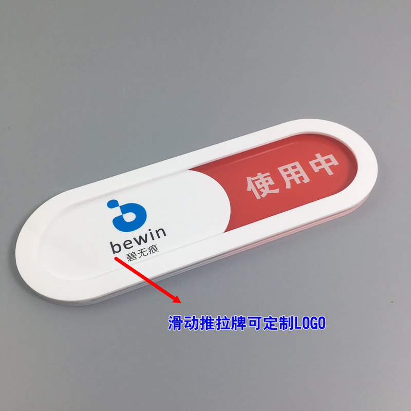 会议室可滑动状态切换牌标牌空闲中美容室诊室公司宾馆科室门牌