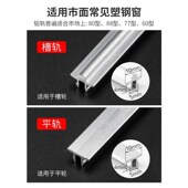 1.6米 4支塑钢门窗滑轮轨道铝轨推拉窗移窗移门槽轨道窗户配件