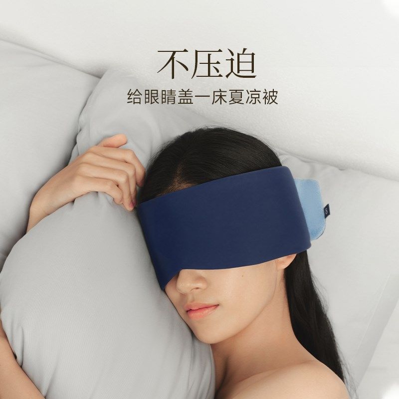 亚朵星球深睡眼罩无感遮光单只可机洗防螨抑菌比真丝透气舒适睡眠