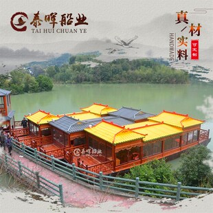 木船画舫大型观光旅游电动仿古实房屋玻璃钢双层水上餐饮接待会议