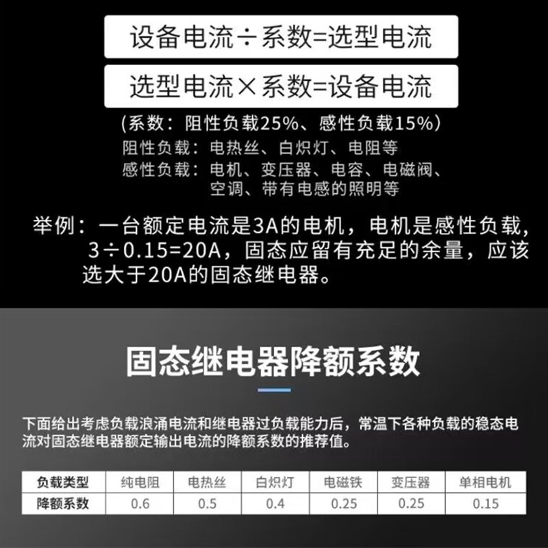 直流控交流单相固态继电器GTJ48-10A 20A30A40A50A 60A 80A 100A