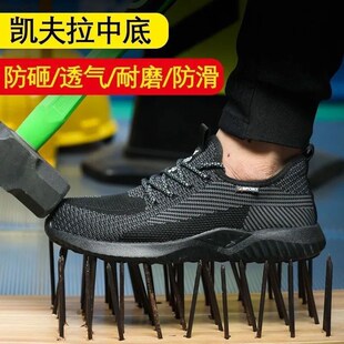 飞织劳保鞋 透气防臭钢包头防砸防穿刺实心底耐磨轻便防护 男女夏季