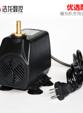 雕刻机专用潜水泵55W主轴电机冷却水泵60W电主轴水泵75W/95W/100W