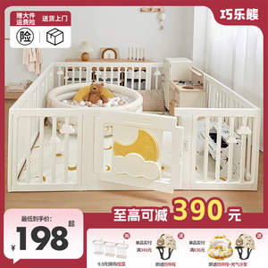 巧乐熊婴儿游戏围栏防护栏室内家用宝宝地上围栏儿童爬行垫栅栏