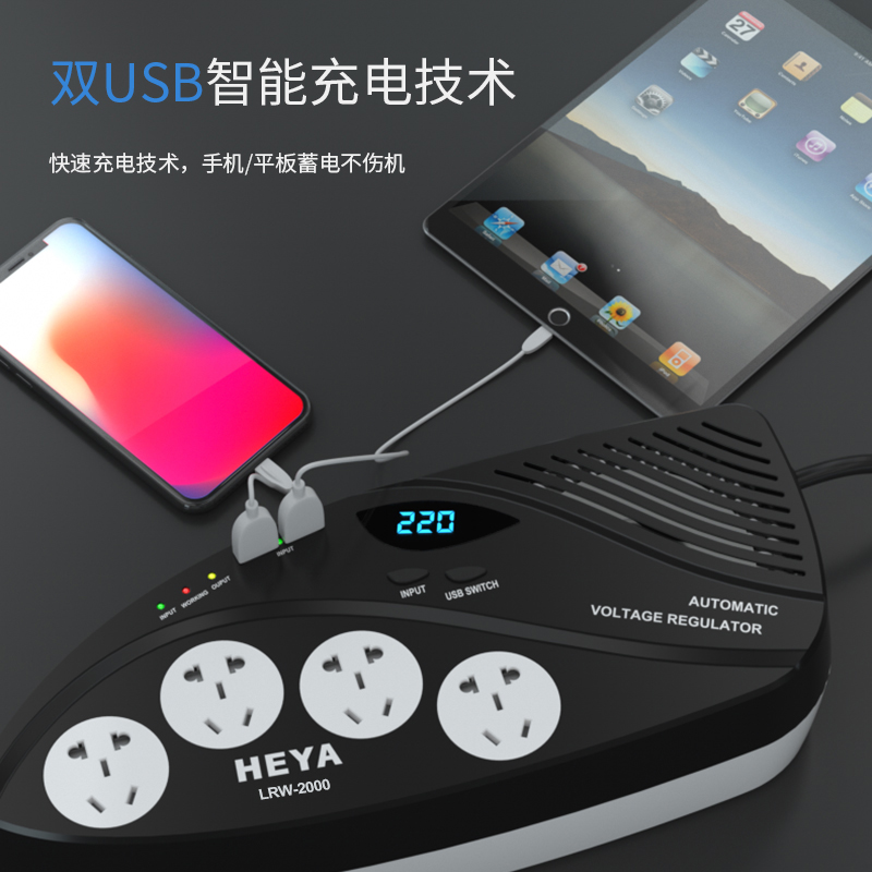 交流稳压器220v全自动家用大功率空调冰箱电视电脑小型插排式电源