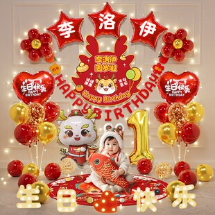 一周岁龙宝宝生日快乐气球装饰男女孩抓周礼氛围感场景布置背景墙