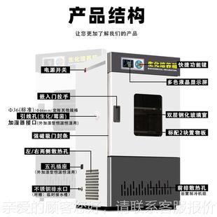 验生化培微养箱孵恒温恒湿箱细菌精玉仪器霉菌培养箱生物BOD实室