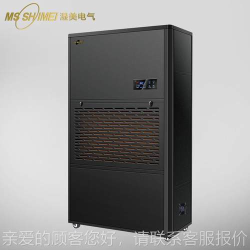 湿美烘干除湿机花卉/糖/BPS粮食-/陶瓷烘干除湿器果升温抽湿机SM1