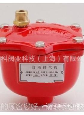 ZS2F气P铸铁排阀消防专用红色排气60292阀 丝扣消防自动排D气阀N0