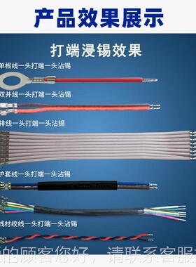 厂家电子线五双头打端打机DY-2355 线端沾排锡机压线接机全自动端