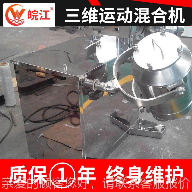 红粉三维运枣动混合机燃中间体胡椒粉混料600升机化工橡料胶助混,机械设备,其他机械设备,淘宝优惠券,粉丝福利购,淘宝优惠卷