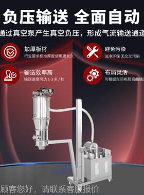 聚乙烯颗粒无尘自输料吸料送真空上机粉料上料系统304全动NSE上料
