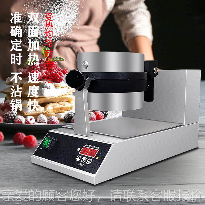 3cm电热燃夫气旋华炉华饼机松饼机VOQ商用格夫子饼机转可丽饼机