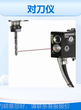 Renishaw雷非尼对刀仪T绍RS2接触式刀具破ITT损检测系统A-450-504
