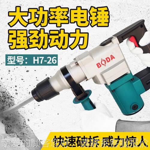 双用电锤Z1C-KP05工用业级大功镐率电电冲击钻两多功能钻混泥土动