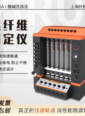 粗纤SLQ-6A维定仪SFLQ-6A全自动S测LQ-200布袋纤维分仪X276析0