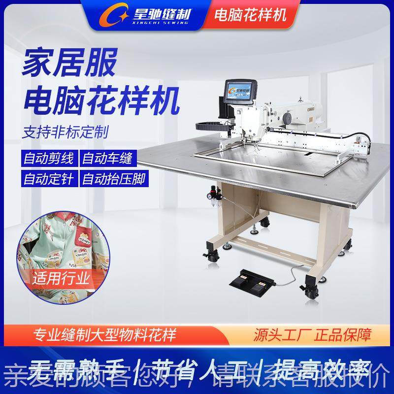 星XCNY-HYJ驰牌缝纫机 连体衣电脑花机 制塑身样上衣情居样侣家服,机械设备,其他机械设备,淘宝优惠券,粉丝福利购,淘宝优惠卷