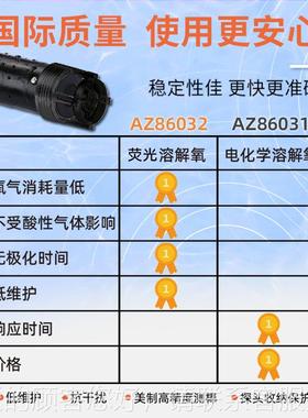 台湾衡欣荧光法氧鱼塘水溶仪A产电导率PH盐度T86032/DS水质检测仪
