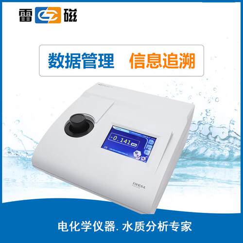 上海雷WZS-188磁 8WZS18 多 功能台式浊度仪-实验室浊度计
