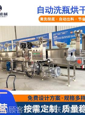 连续 式罐头瓶瓶冲一RWR洗机 高压四面喷淋洗瓶机玻璃清洗烘干体