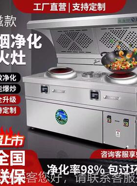 电磁炉661饮商用油净烟化一体灶15KW大功率节饭店餐能无烟凹面电