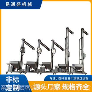直螺旋上料机 斜可量YTZD-1身设计 一机垂供式多台主料机喂厂家直