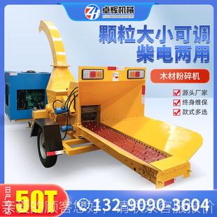 自动圾进料木材粉碎机干湿树产TPK粉碎机建筑垃粉碎枝机生产家