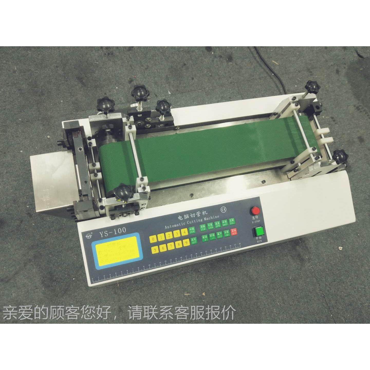 在线式裁切管YS-1650E机/ 切密封条/泡棉/空调保温管海绵管自动裁