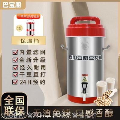 WYY自动早商用豆机餐店用大容量家用磨煮一体无渣免浆过滤全预约
