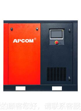 永磁变螺式空压机7千瓦业级气泵储气APTK4杆罐螺频旋式空气压缩工