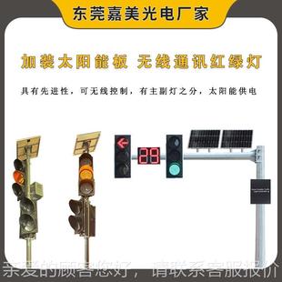 交通信号灯 太无阳能线通讯无线通讯红统 路口信号绿灯系解决方案