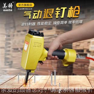 钉钉气 退钉枪T50SC气动枪起钉器家用木工装 拔修专用钉枪T50SC