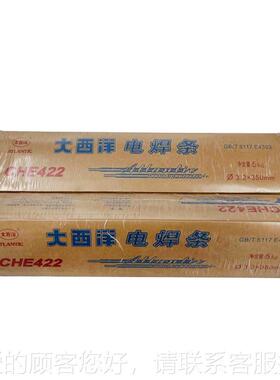 碳钢电条CHE422 电焊机专用J421722铁条2. 53.焊普2 4.0mm