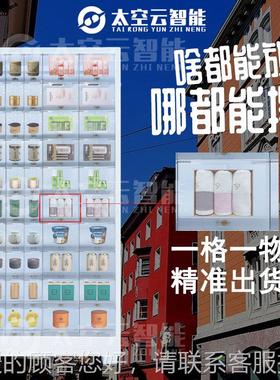 售货机格子戴柜茶叶共动享茶室售RLW卖机销售柜毛巾自穿甲自助贩