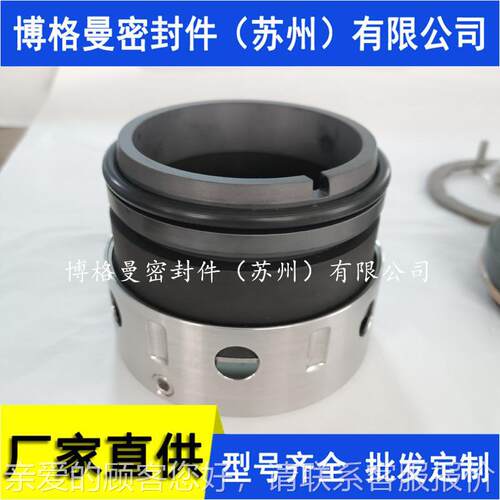 171-345C机密封H77325(58B)-5密机械械封碱泵用机械密封双机械密