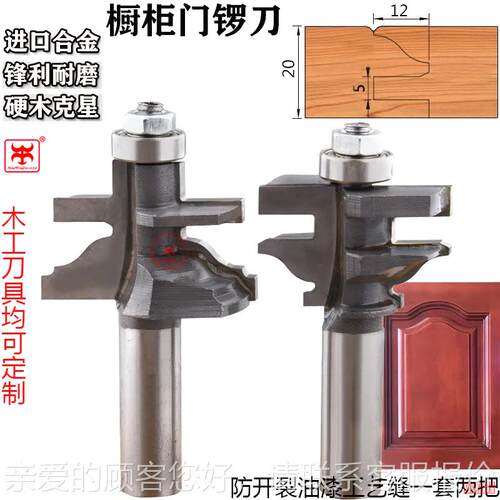 木工刀具立铣实橱柜木门刀刀组合公刀衣柜门框拼板刀DRJ合金吊母