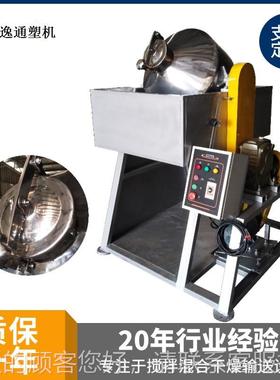 桶混合料拌机 塑滚料混YTQE-00合拌料机 0式0型中药颗粒搅拌机