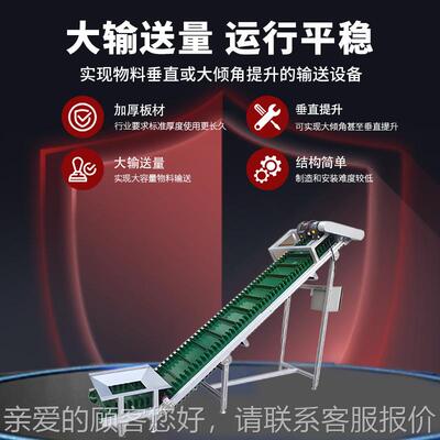 皮带机输坡送送小型传带不锈ZPA钢带式传送机流水线提升机上料爬