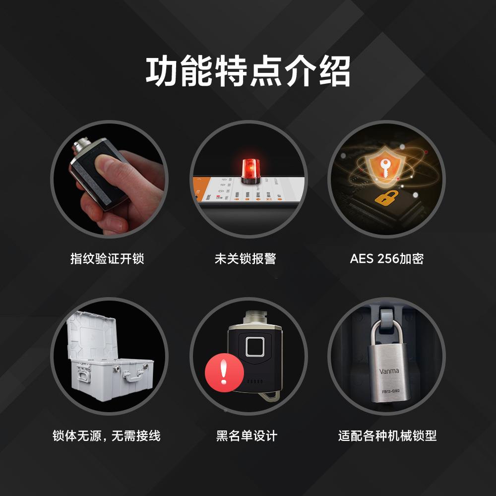 新银款行专用提款想智能锁WM-2000C运钞箱调箱智能理管人员开锁识