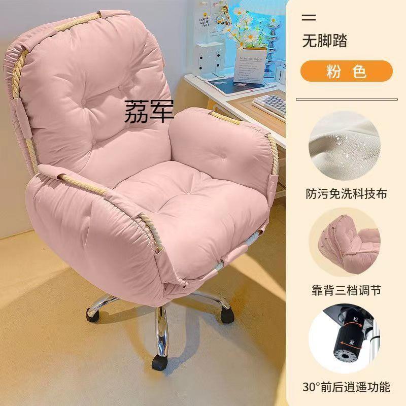 LJEZG电卧脑背椅子靠椅家用办公电竞舍椅女生室宿久坐不累舒服