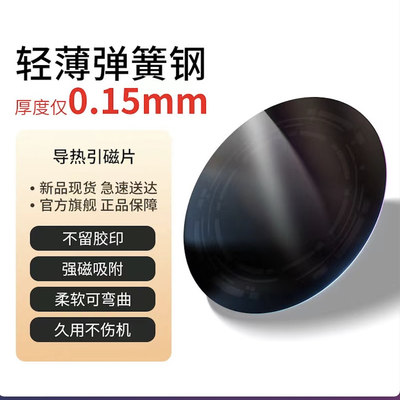 引磁片加散热器配件