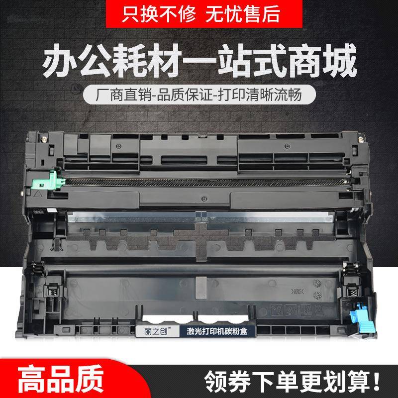 适用兄弟DR3450鼓架HL-5585D硒鼓MFC-8530dn墨盒8450dn粉盒TN3485