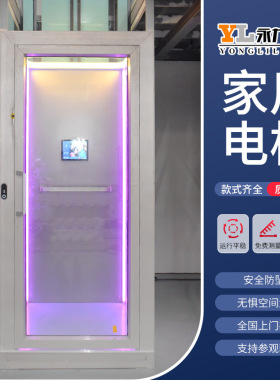 CEElevatorforHome/Villa|LowNoise,CustomizableSize别墅电梯