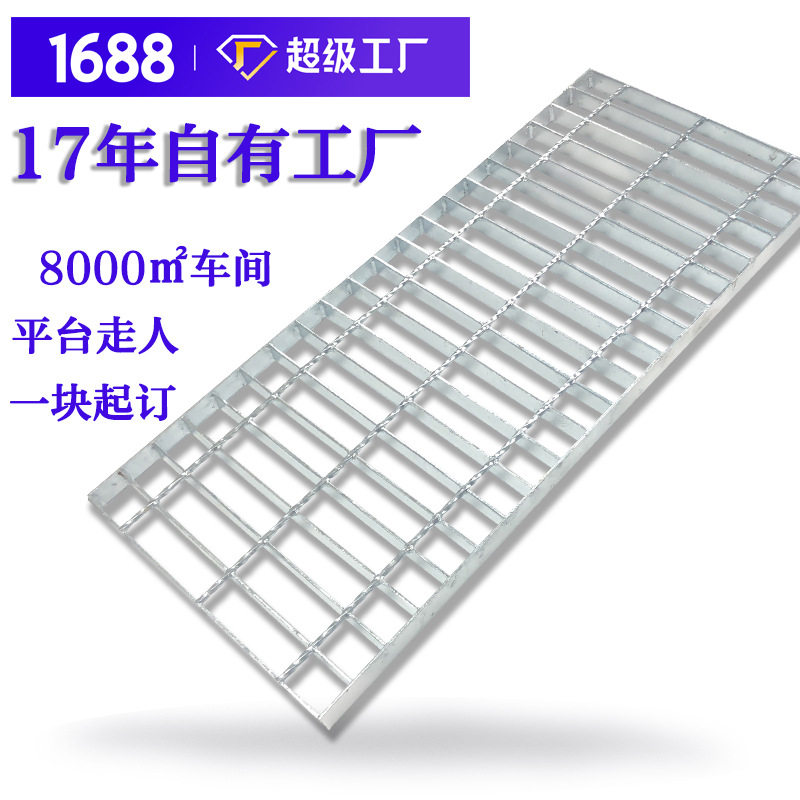 G505/30/100热镀锌钢格栅板  厂家定制重型热浸锌重型插接钢格板,基础建材,排水沟槽/盖板,淘宝优惠券,粉丝福利购,淘宝优惠卷