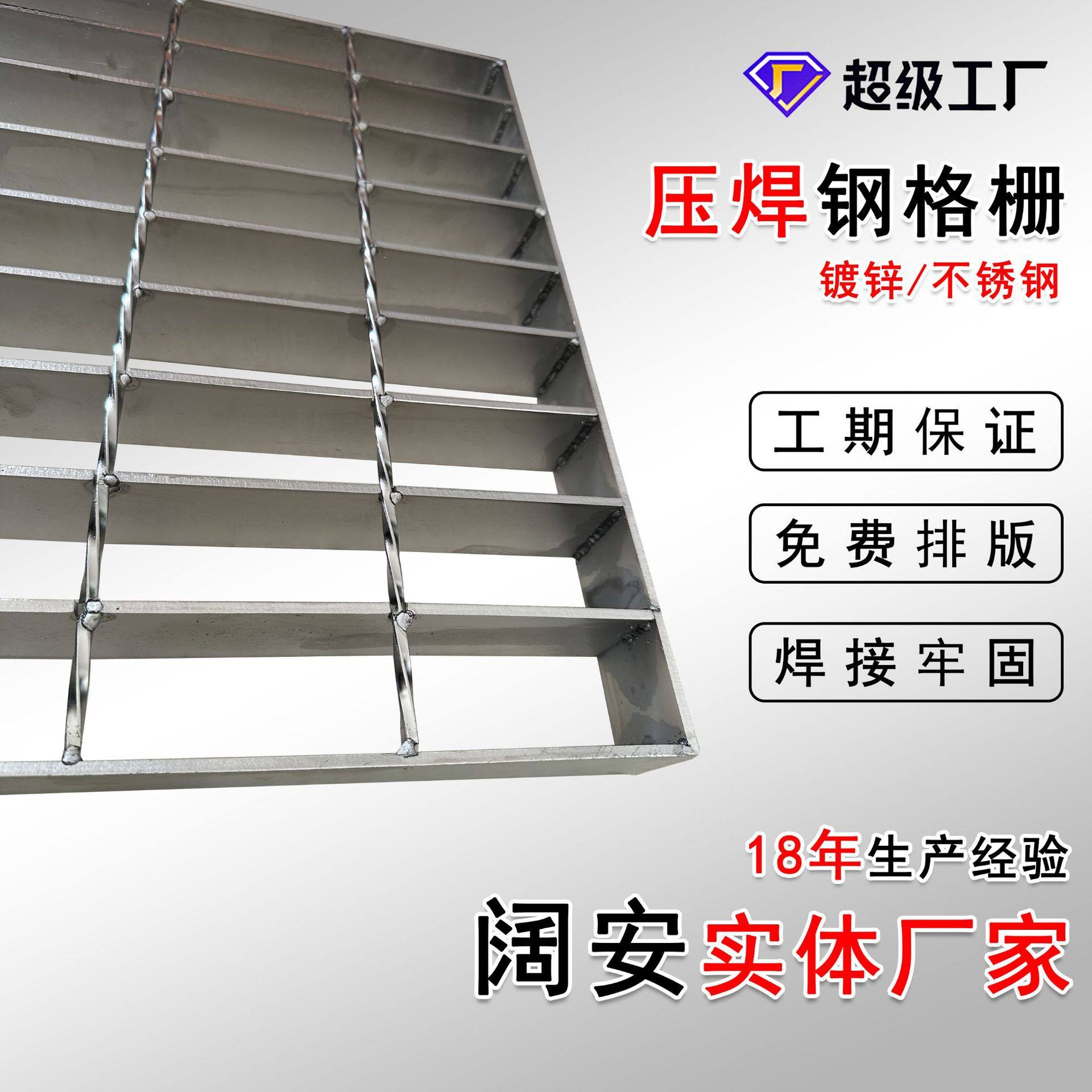 压焊钢格栅镀锌钢格板电厂石化平台不锈钢格栅物流平台镀锌钢格板,基础建材,排水沟槽/盖板,淘宝优惠券,粉丝福利购,淘宝优惠卷