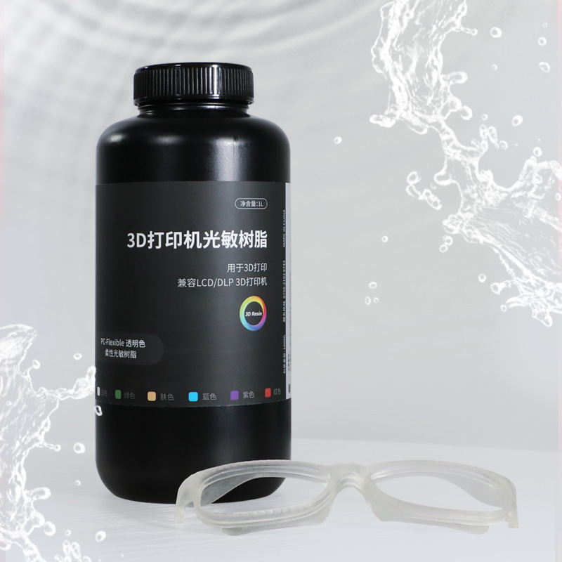 树脂SLA高精度uv打印耗材柔性光敏树脂 桌面型3D打印diy颜色定制