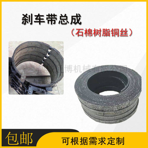 船用非石棉含铜丝刹车带60*8耐磨耐湿