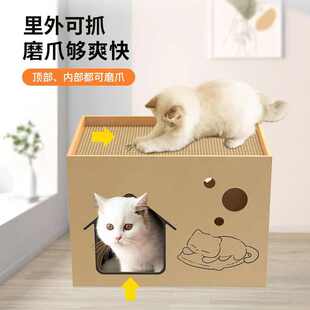 双层猫咪纸箱屋瓦楞纸猫窝猫抓板窝耐磨一体猫房子大号多猫封闭式